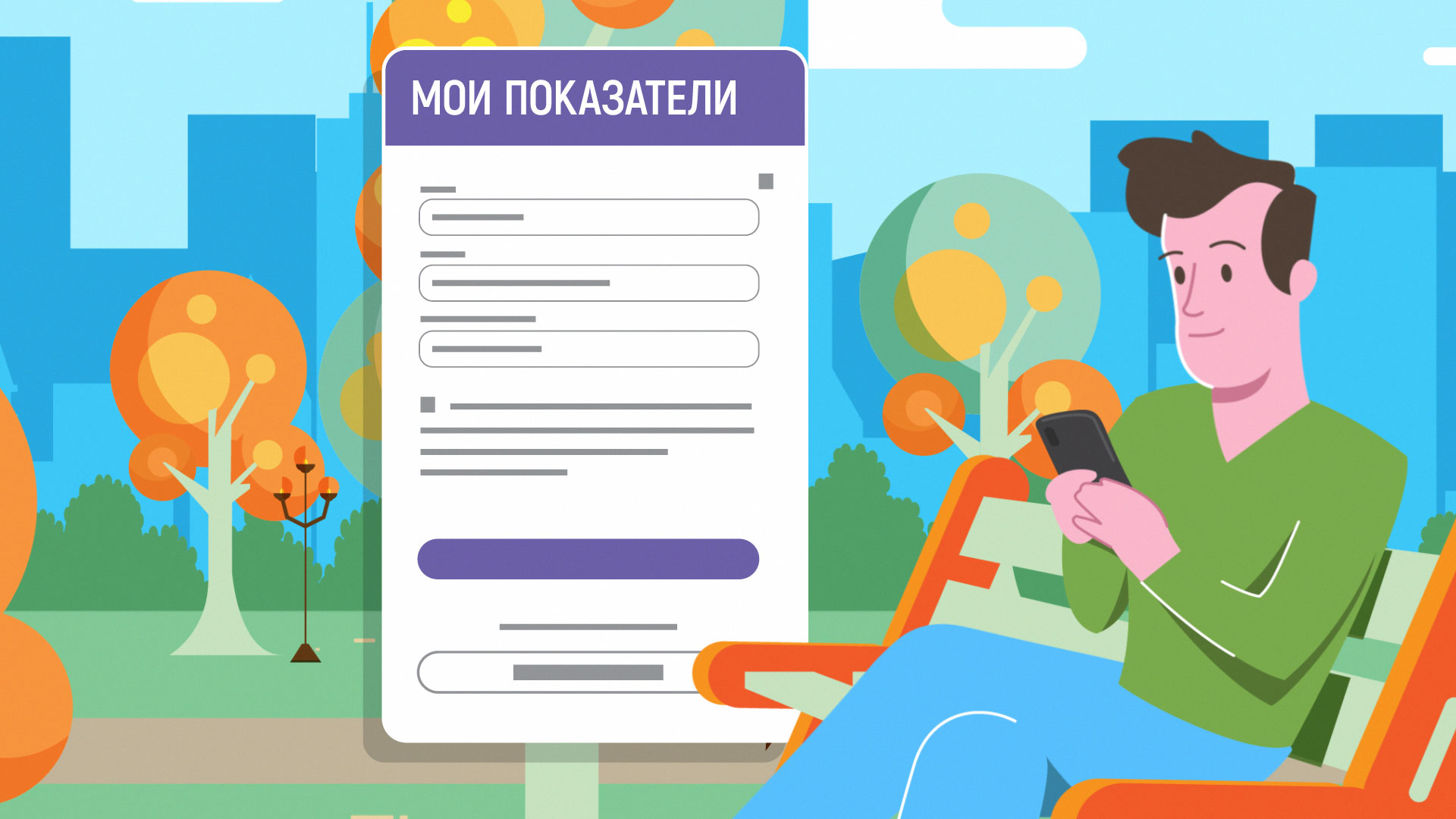 Рекламная анимация для ROSMED.INFO — Видеопродакшн Москва